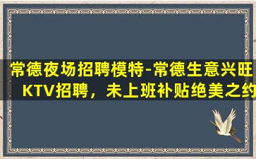 宿州夜场招聘